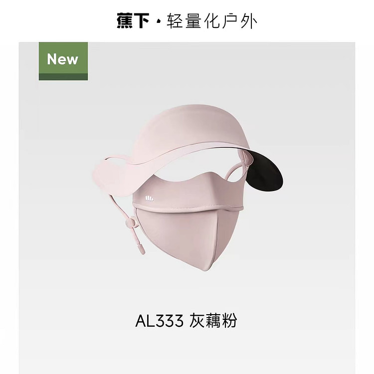 Brimmed sun protection face mask AL333 pink 1 each