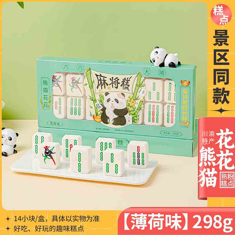 Wang Lao Wu Mahjong Cake, Mint Flavor