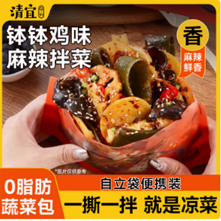 Qingyi Bobo Chicken Spicy Vegetable