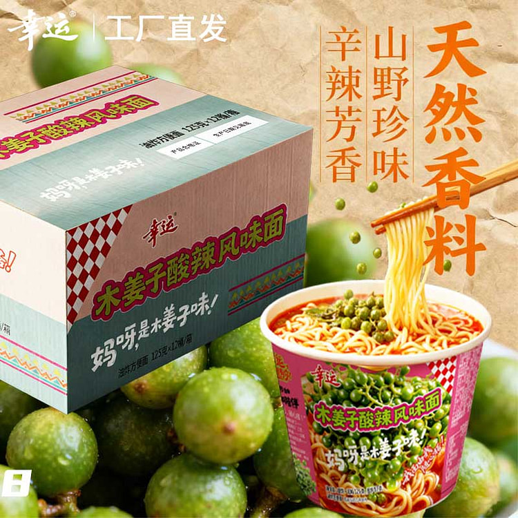 Spicy Litsea Noodles 125g2 Buckets 250 g