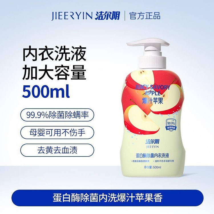 Jieeryin Apple Fragrance Underwear Laundry Deterge 500 ml
