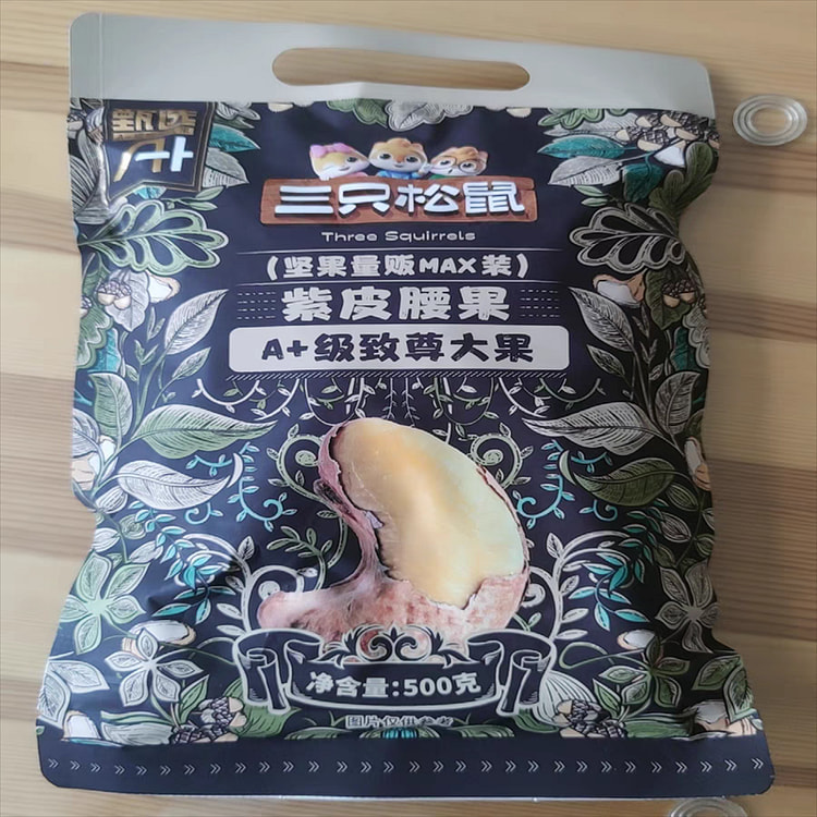 三只松鼠紫皮腰果500g