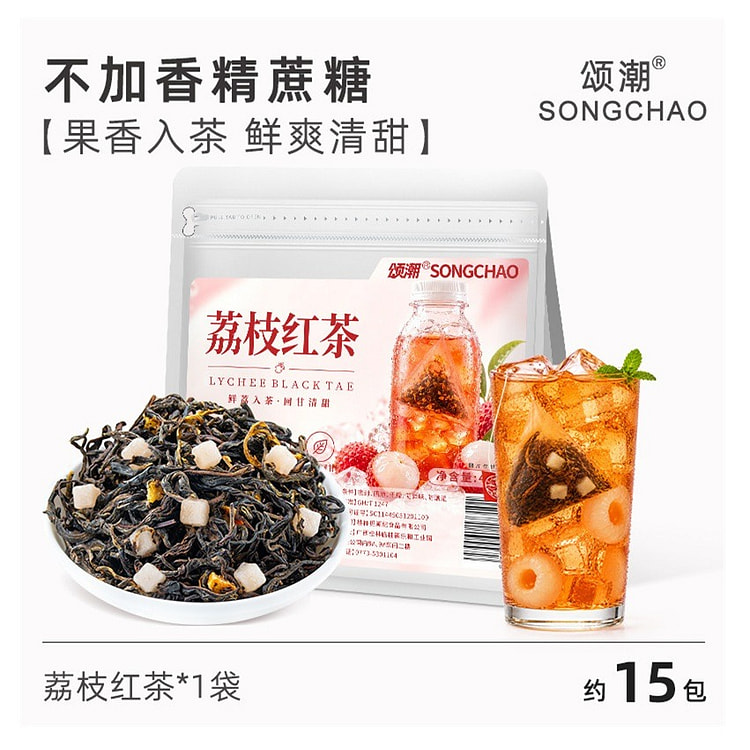 颂潮 荔枝红茶 冷泡茶茶包 15包*1袋 45 克