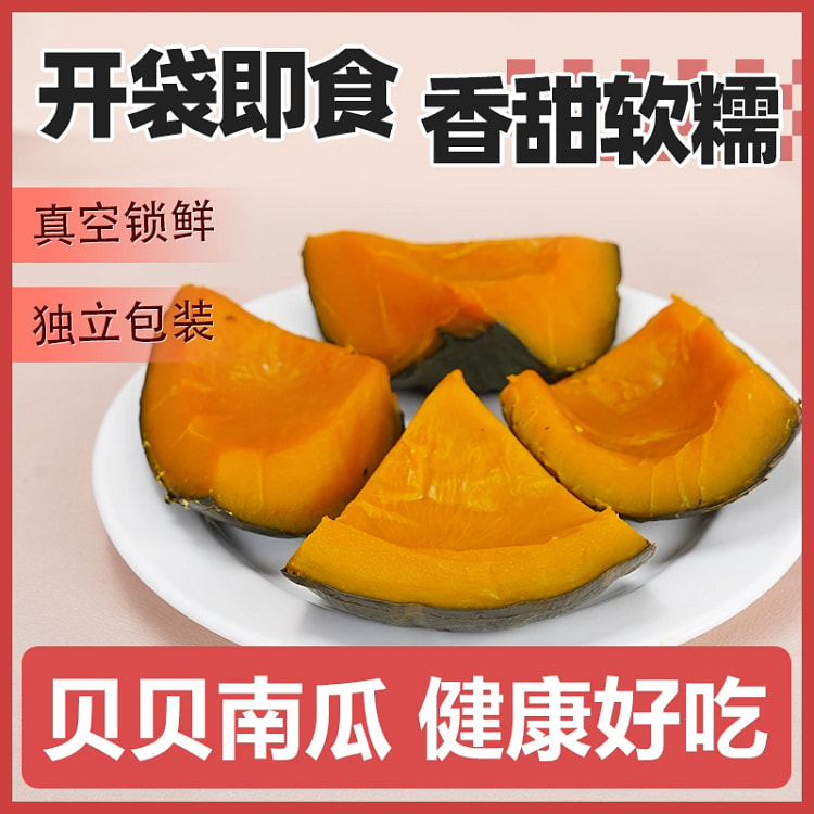 Instant baby pumpkin