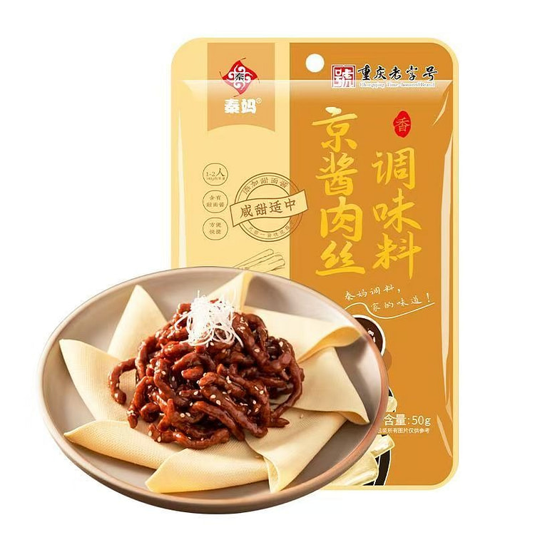 Qinma Beijing-style Pork Shreds Seasoning 50g 50 g
