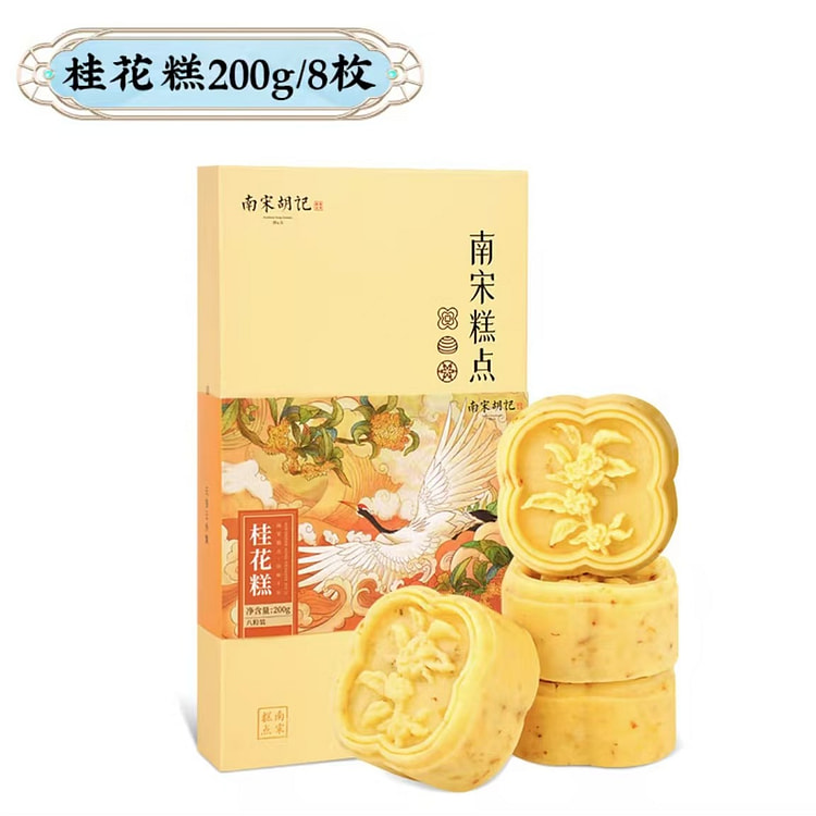 8pcs   Southern Song Dynasty Hu Ji Osmanthus Cake Chinese Dessert Cake