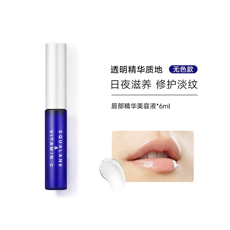 PLIFT唇部精华美容液 保湿滋润淡化唇纹-无色款