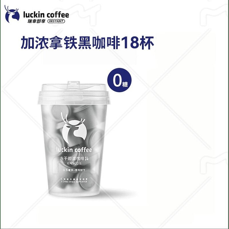 Instant Freeze-Dried 04 Strong Latte 18 Cups