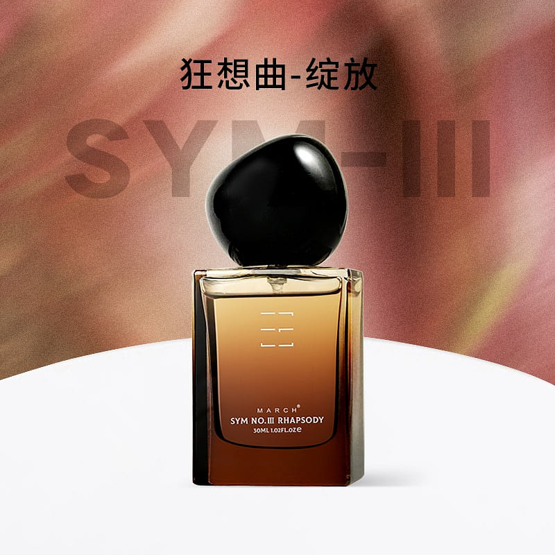 March perfume series blooms 1 bottle 30 ml
