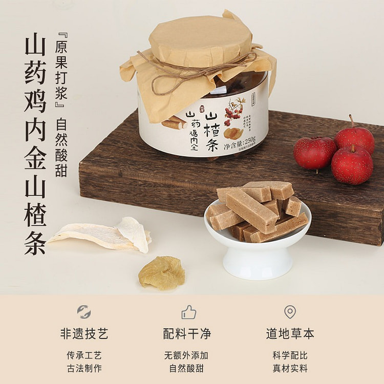非遗古法山药山楂条250g健康零食 250 克