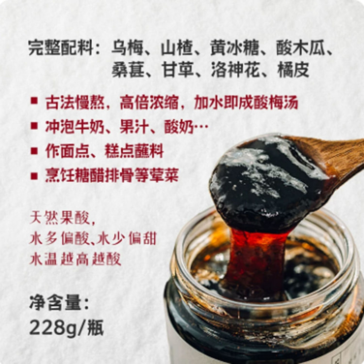 Yunpu Gui Wumei Gao 228 g