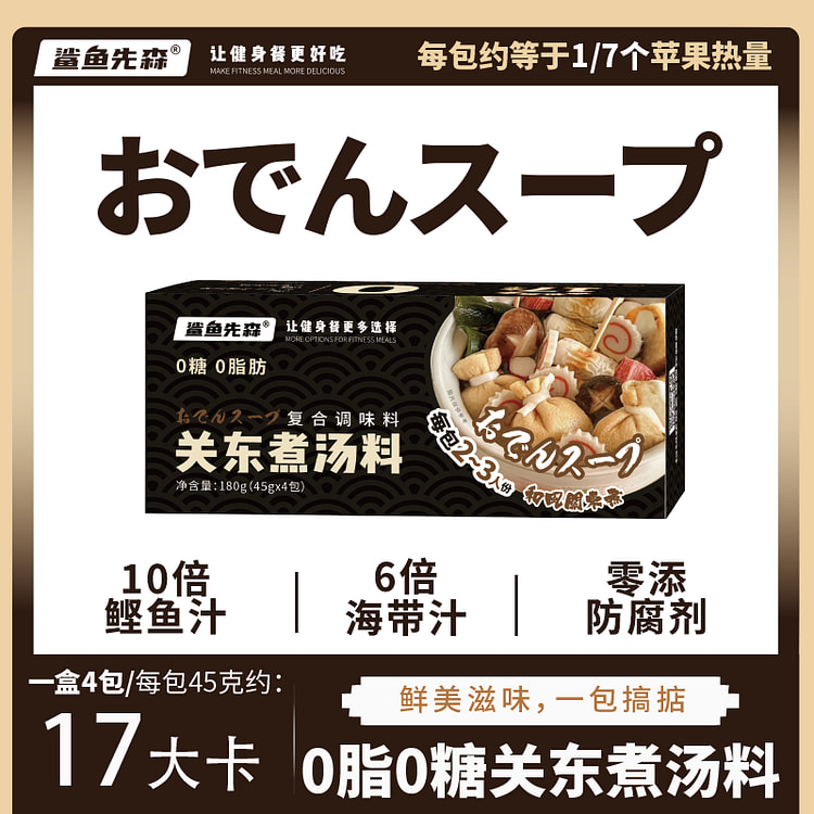 180g Japanese style flavor with 0 fat and 0 sugar