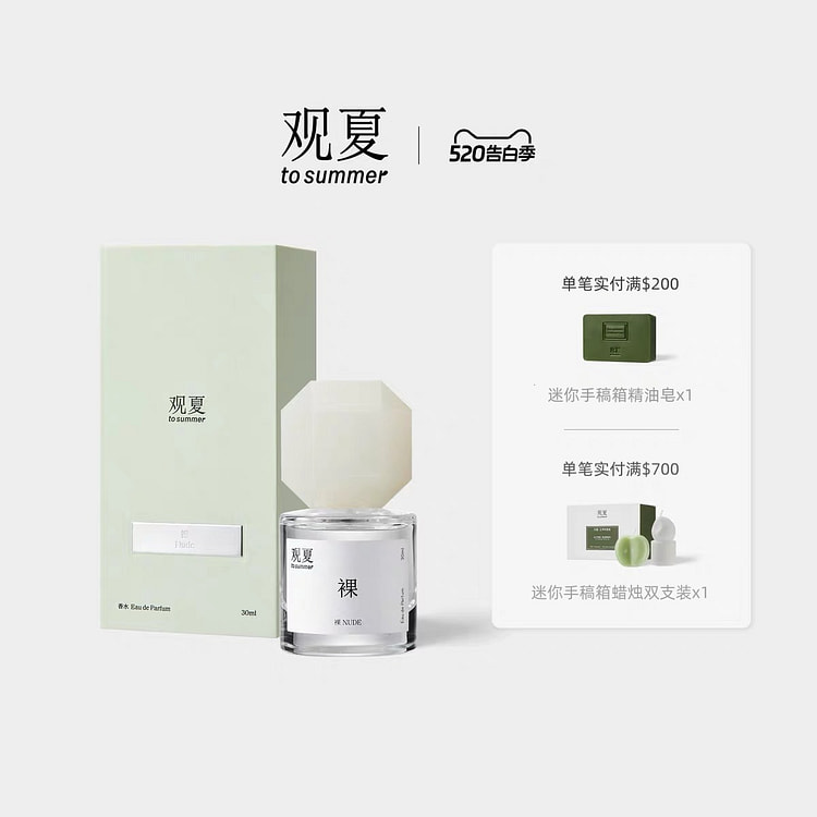 Guanxia Floral Musk Perfume - High-End Gift 30 ml