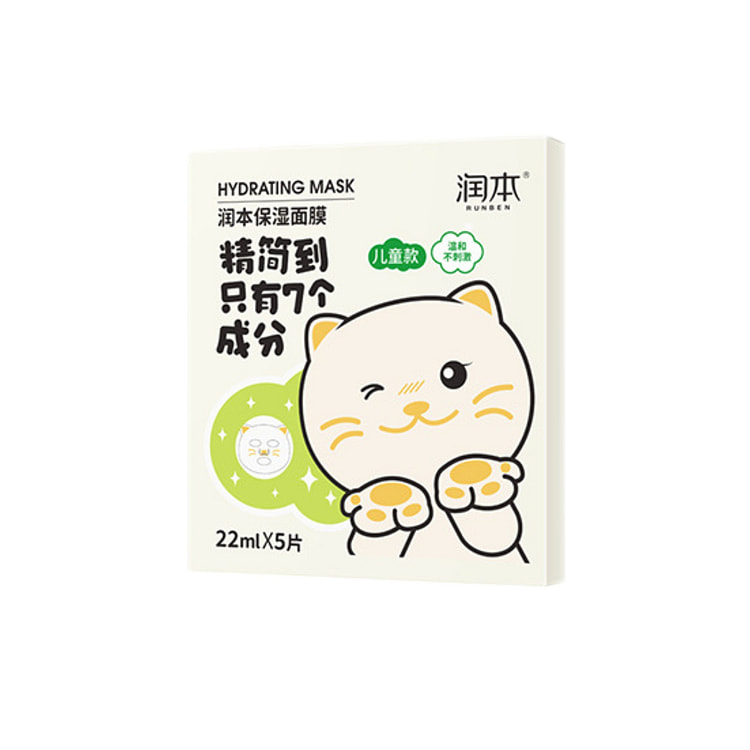 润本儿童面膜 宝宝专用 保湿20ml*5- 小猫款