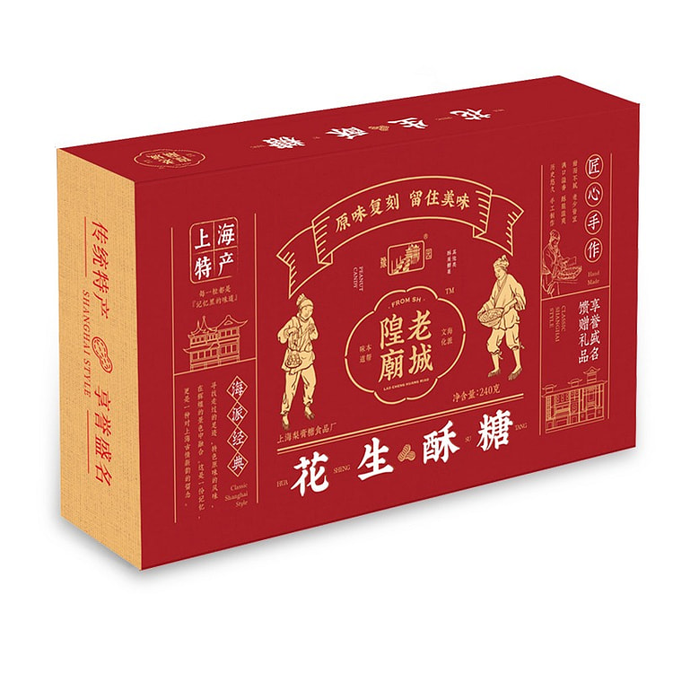【老城隍庙】花生酥240g盒装