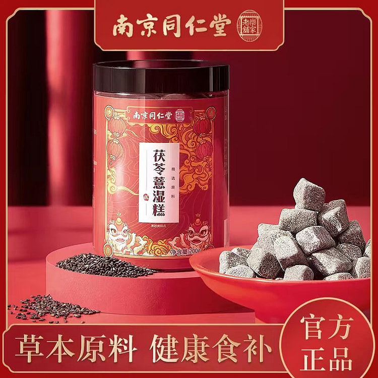 乾元壹号 南京同仁堂 茯苓薏湿糕 草本原料 健康食补 200g*1罐