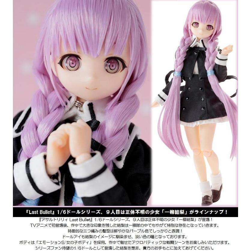 Figure-AzonePureNeemoAssaultLilyYuyu 1 each
