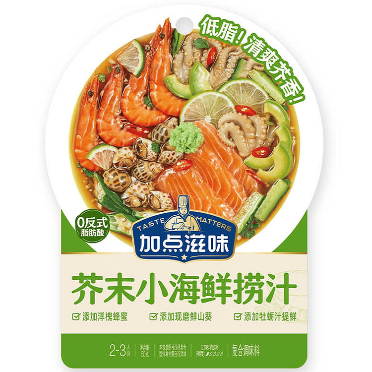 Zesty Low-Fat Wasabi Seafood Marinade 50 g