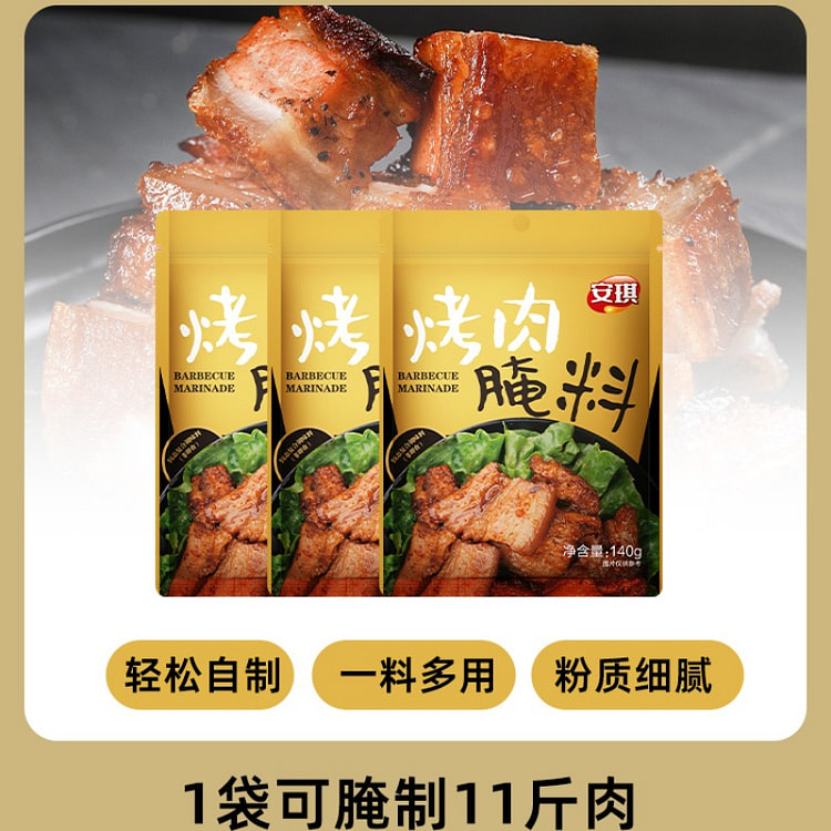 Barbecue Marinade Household Seasoning 140g *3 bags
