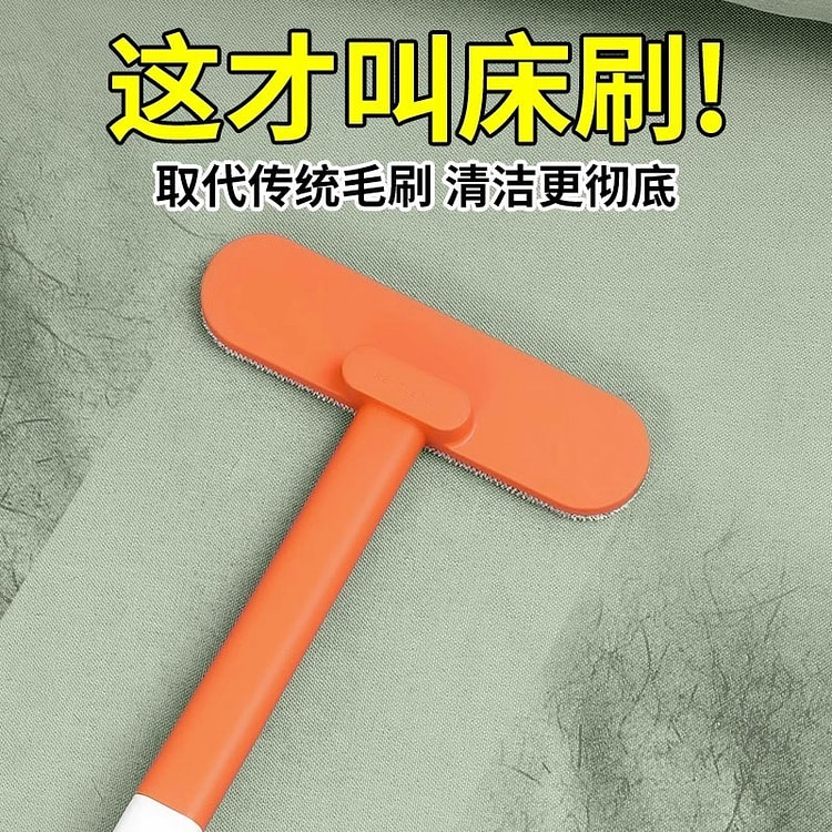 白橘色扫床刷子沙发地毯除尘清洁粘毛器床铺多功能利器 50 克