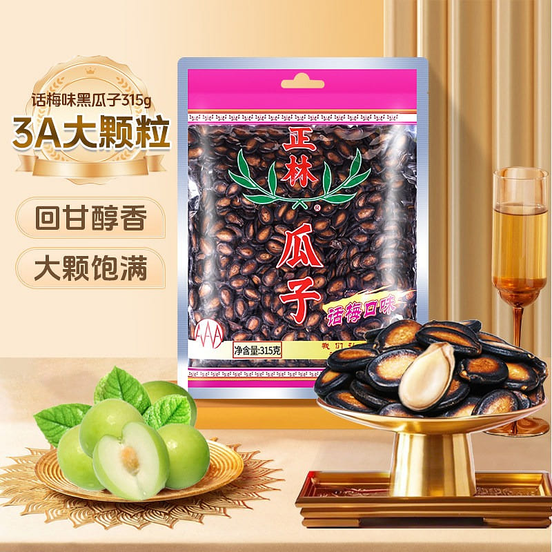 Zhenglin 3A sour plum flavor watermelon seeds 315 g