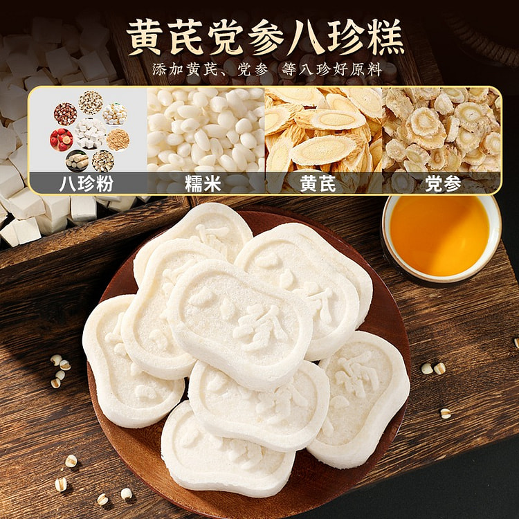 甄磨坊 黄芪党参八珍糕375g代餐饼干健康食品 375 克