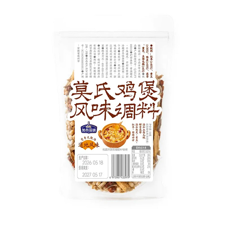 鸡汤料五指毛桃砂锅煲汤料茯苓陈皮黄芪50g 50 克