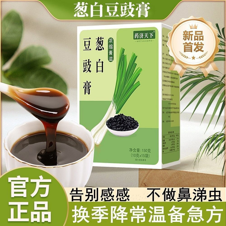 葱白豆豉汤风寒感冒紫苏祛寒预防受凉 150 克