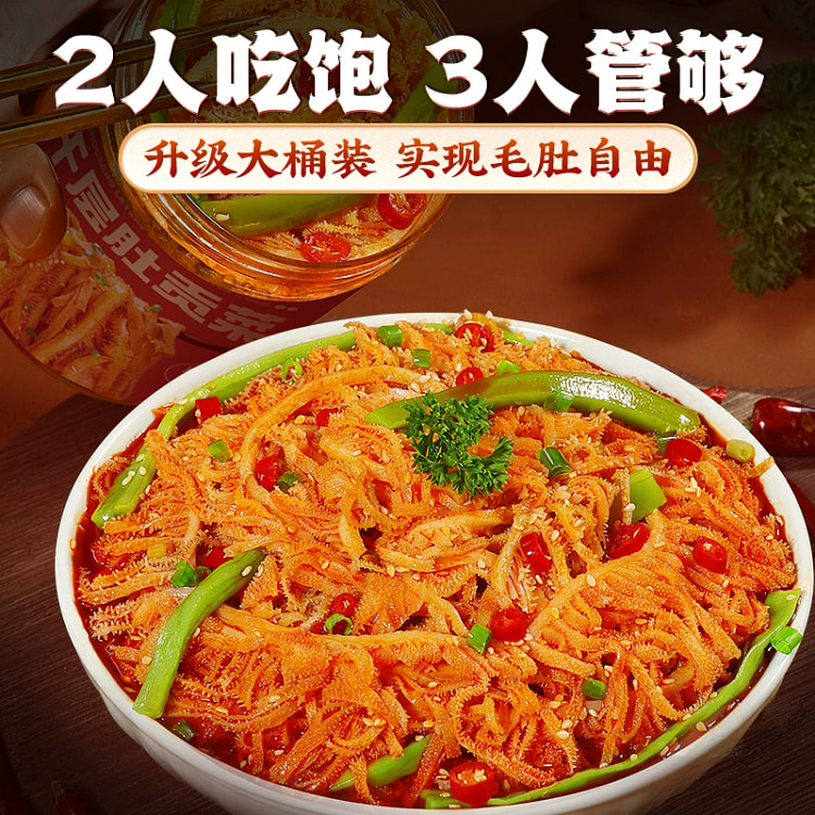 千层肚贡菜毛500g