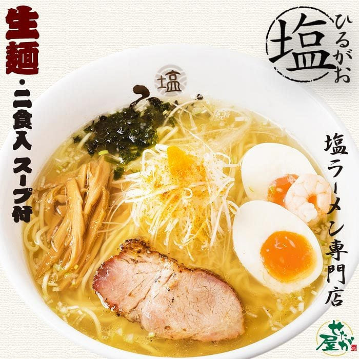 2 servings Tokyo Ramen Hirugao Salt Flavor 1 box