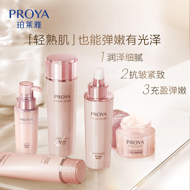 PROYA skincare - Weee!
