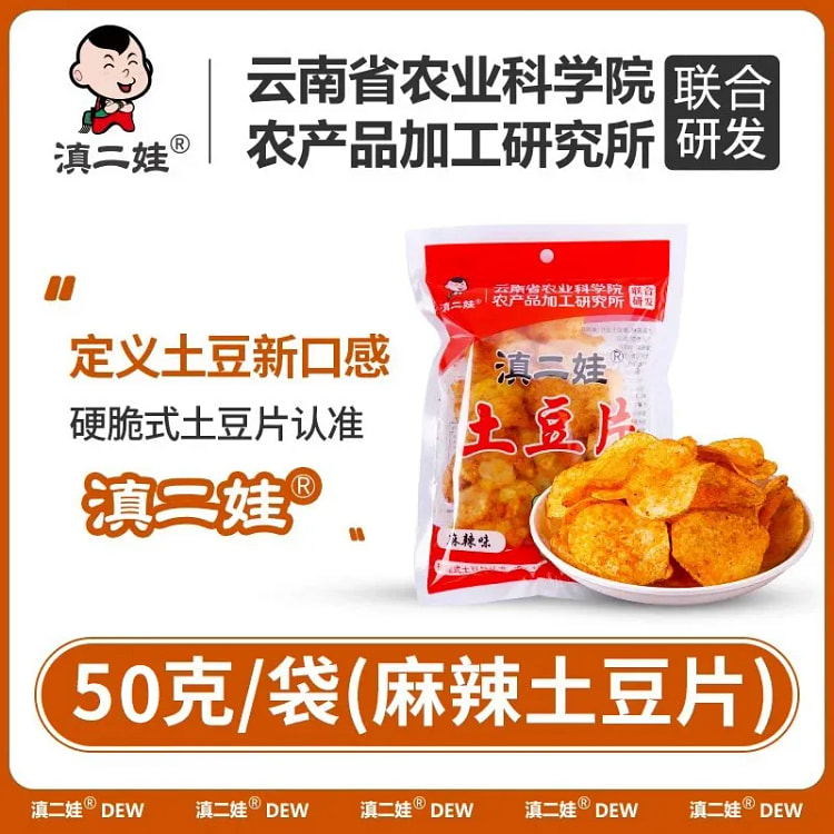 Dian Er Wa Spicy Potato Chips 50g per bag - Snack 50 g