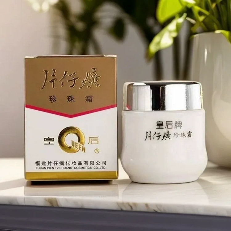 片仔癀珍珠霜皇后牌珍珠膏补水保湿面霜提亮祛痘护肤品
