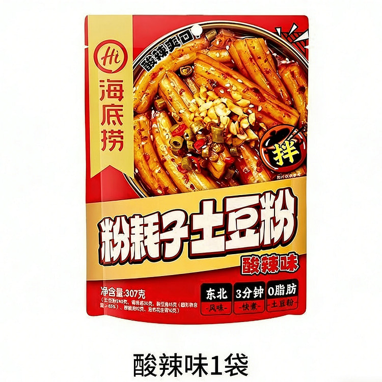 海底捞粉耗子酸辣味速食带料包土豆粉307g 307 克