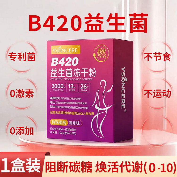 B420 Probiotics 30g/box (3g x 10 packs) 1 box