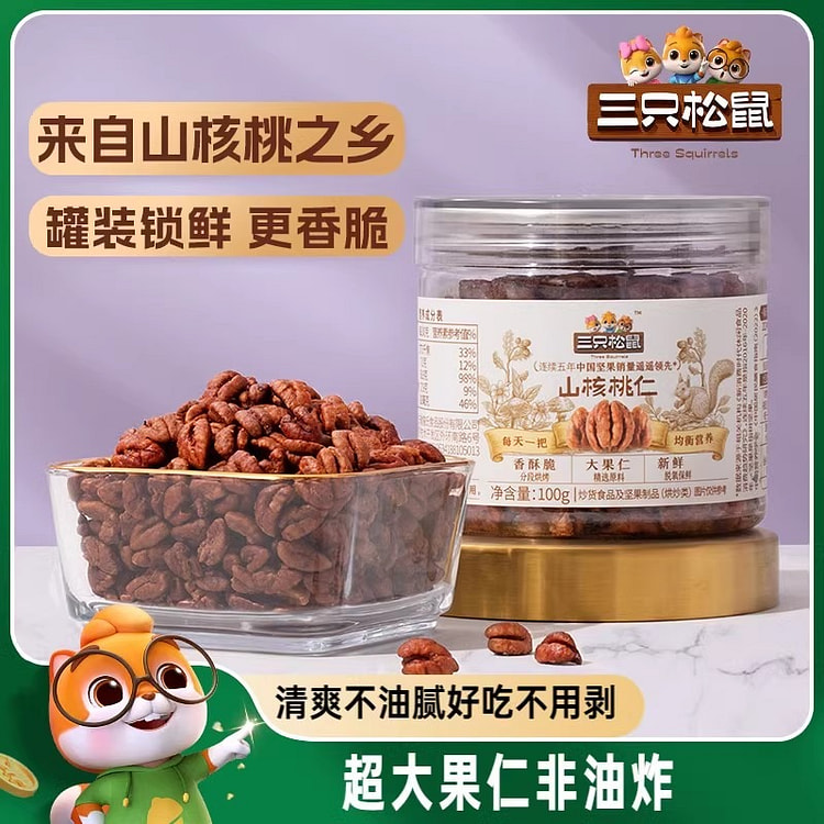 【三只松鼠罐装山核桃仁100g】大颗粒野生坚果