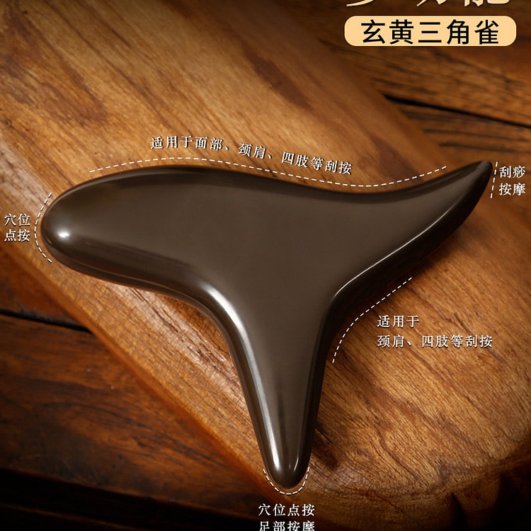 泗滨砭石 玄黄砭石 三角雀 足底按摩器 (送精油，按摩手册，穴位图)
