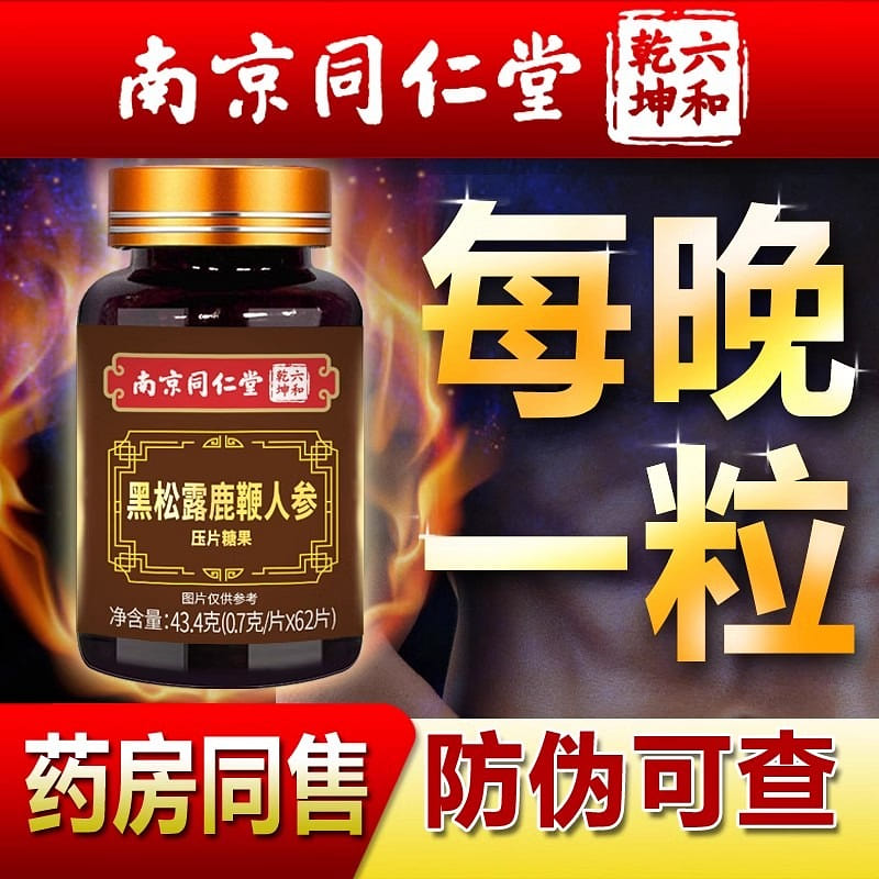 Oyster Deer Whip Tablet Black Truffle 43.4g/bottle 1 bottle