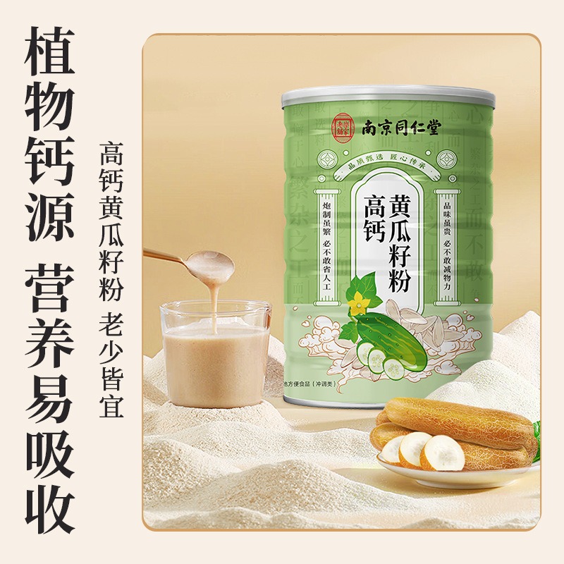 Amazon | 南京同仁堂黄瓜籽粉500g/缶，纯老黄瓜子籽粉，果蔬籽粉