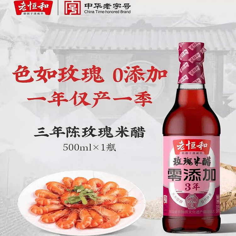 Lao Henghe Three Years Rose Rice Vinegar 500ml 500 ml