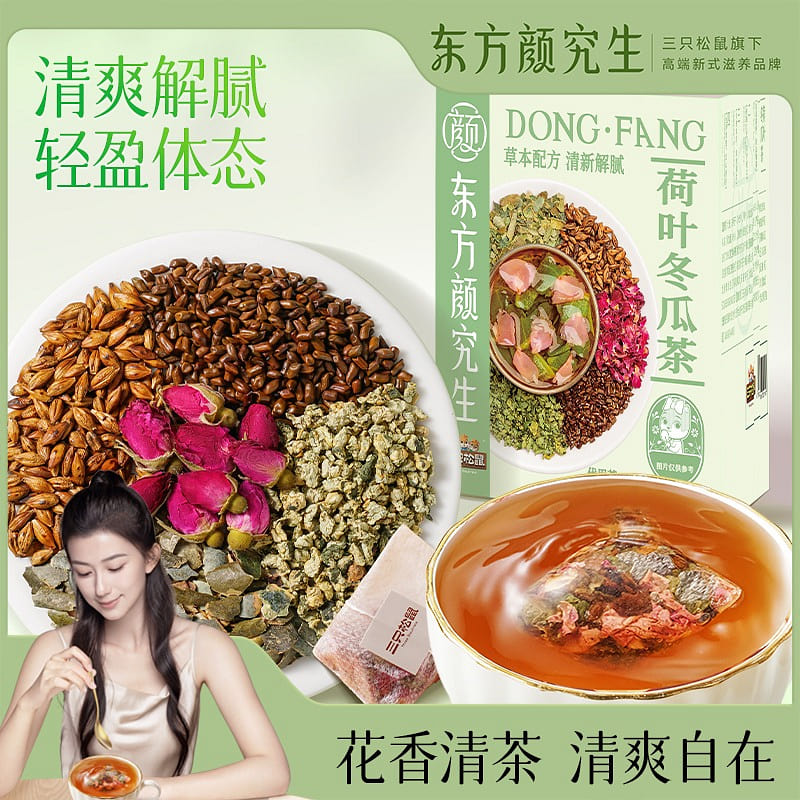 Three squirrel lotus leaf winter melon tea 150g 150 g