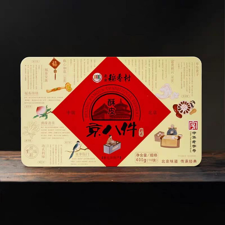 三禾北京稻香村 京八件 传统糕点礼盒 400g 1 盒