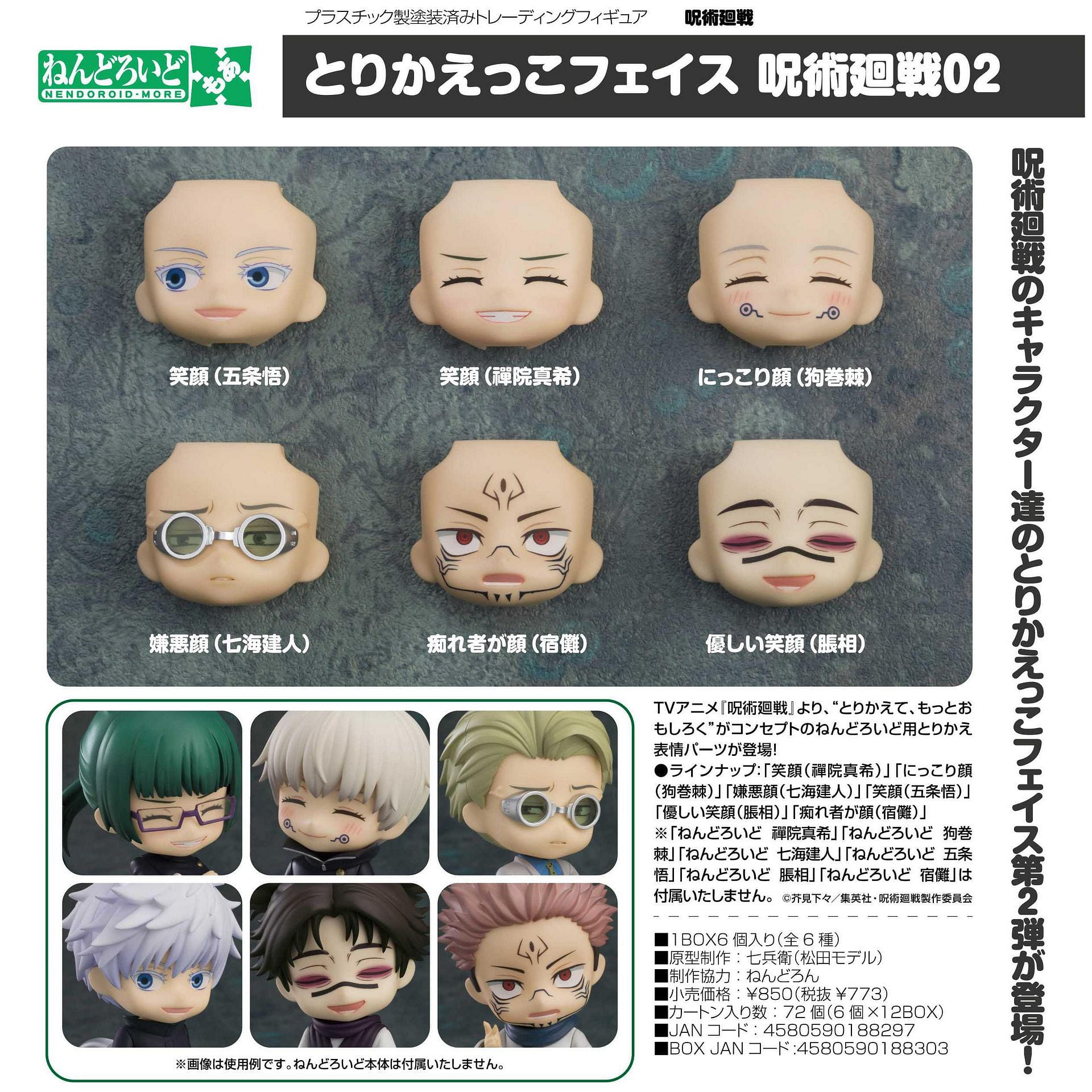 weee product zoom image
