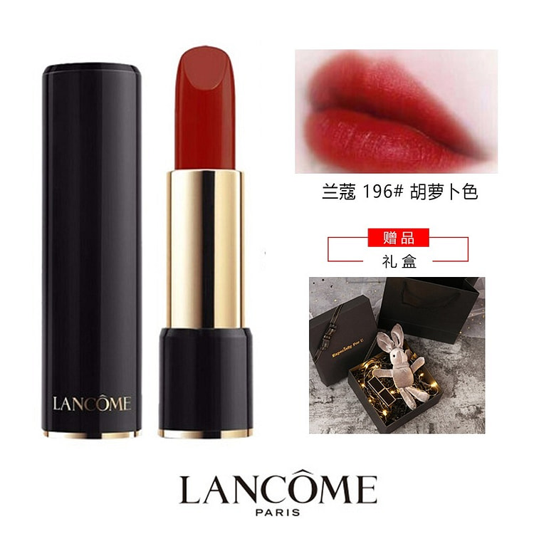 兰蔻（Lancome) 箐纯口红 196#  礼盒套装