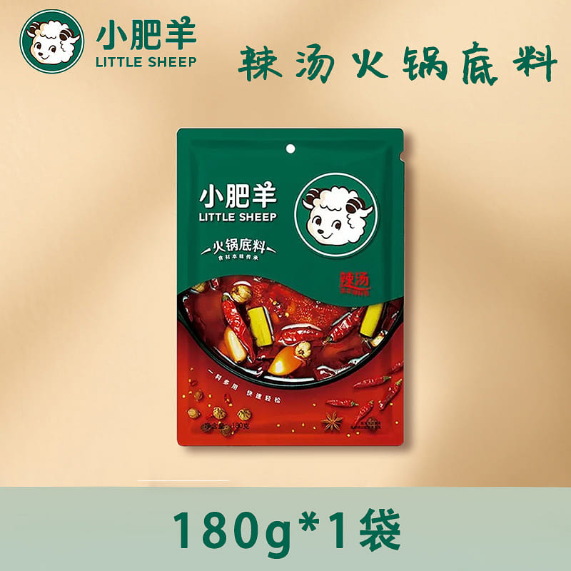 小肥羊火锅底料辣汤火锅料麻辣烫香锅冒菜调料180g 180 克