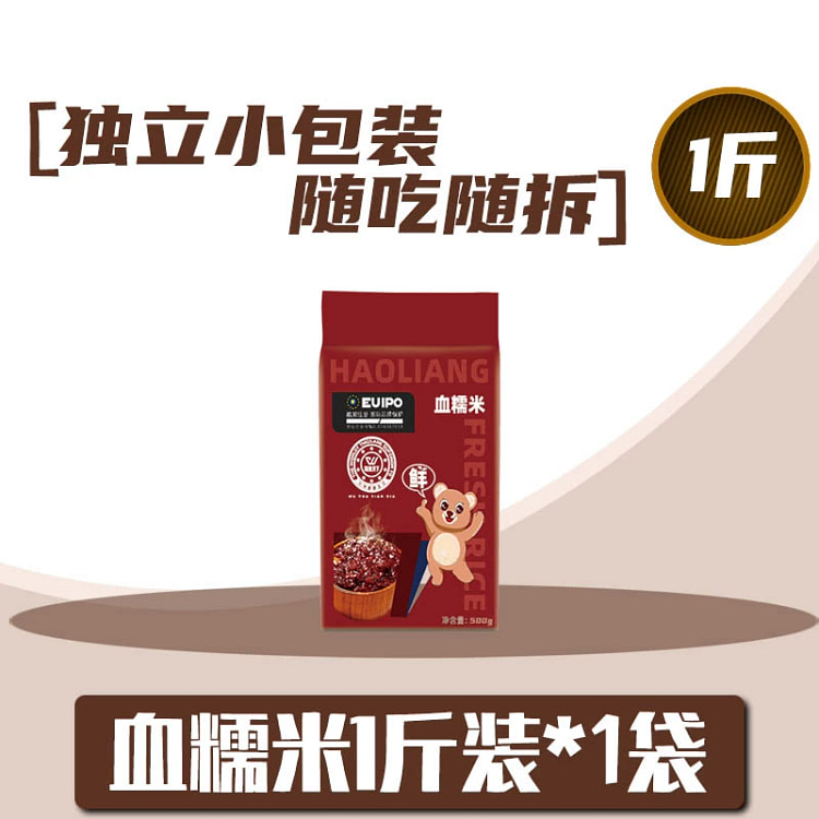 正宗东北血糯米紫糯米饭团奶茶酿酒八宝粥*1袋