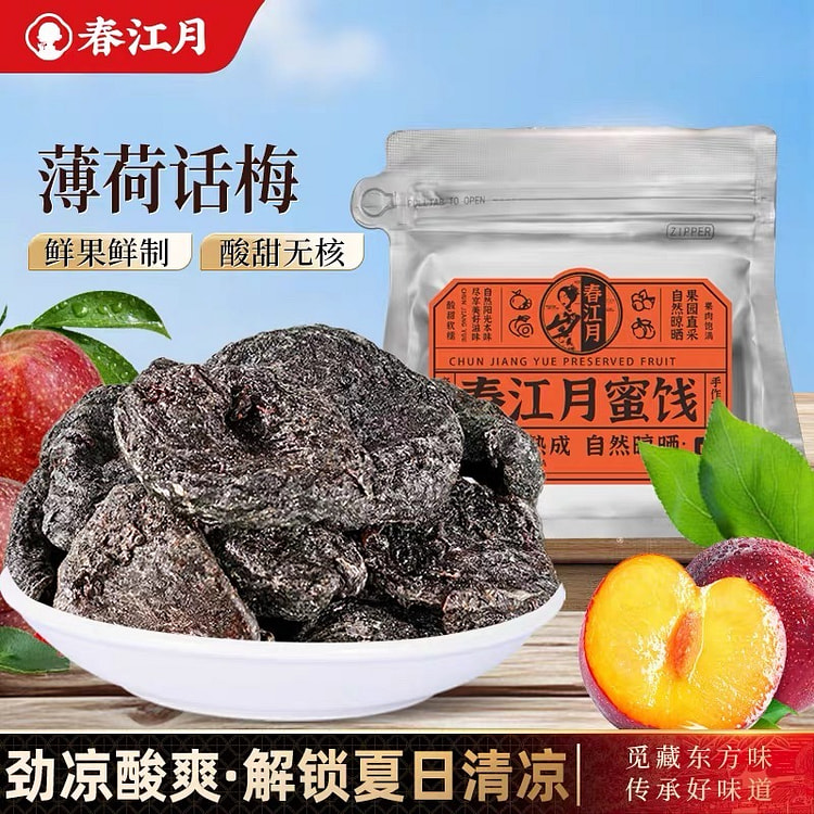 春江月 薄荷话梅 休闲零食 80 克