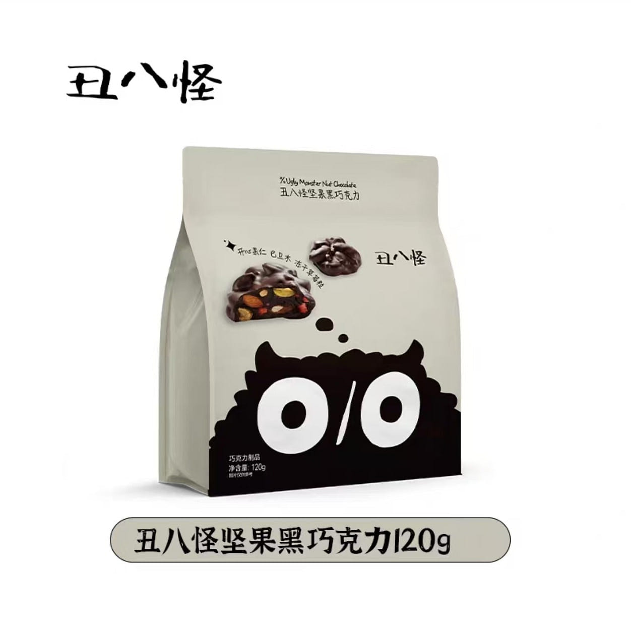丑八怪 坚果黑巧克力 120g*1袋 约10块 120 克