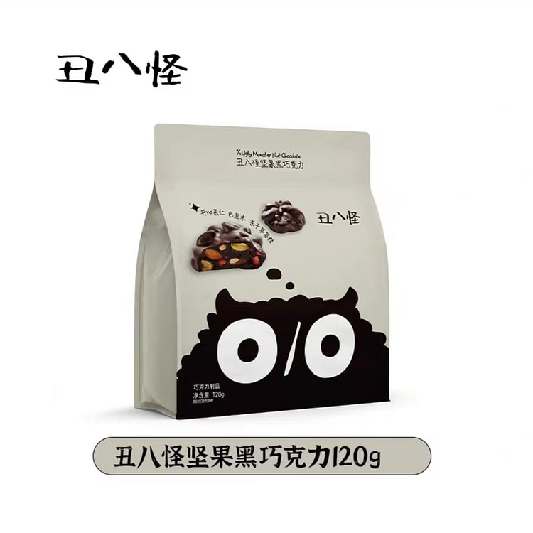 丑八怪 坚果黑巧克力 120g*1袋 约10块