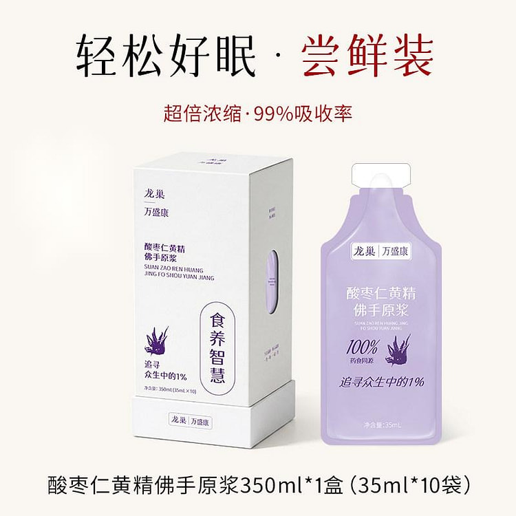 龙巢酸枣仁黄精佛手原浆350ml养生安神正品 350 克